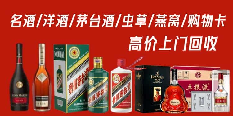 哈尔滨五常回收茅台酒