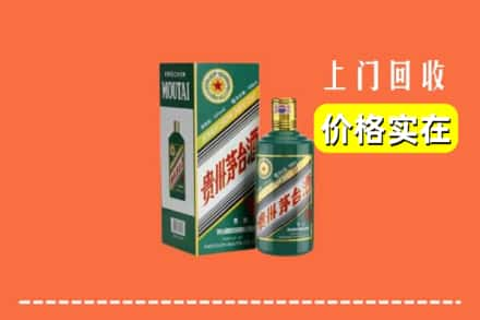 哈尔滨五常回收纪念茅台酒